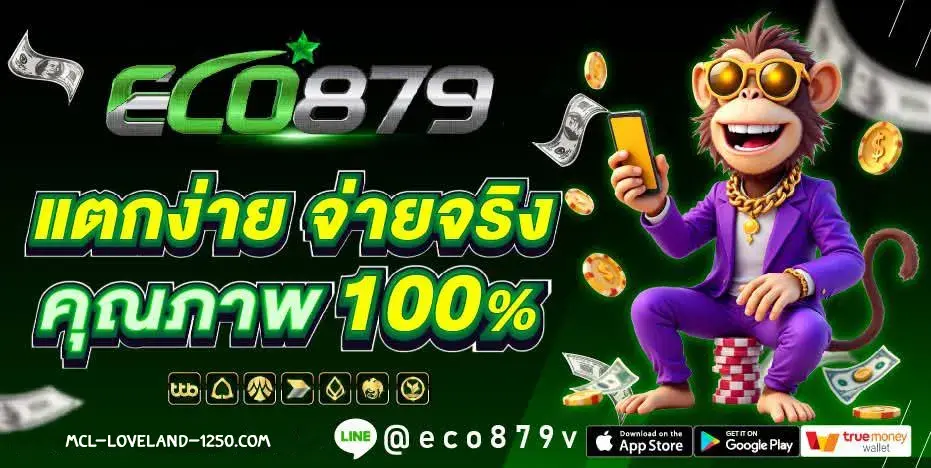 Eco879