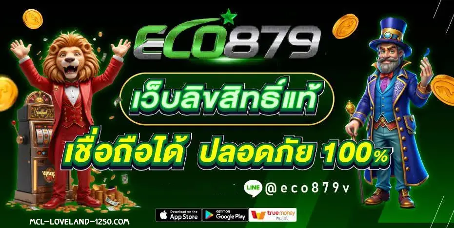 Eco879